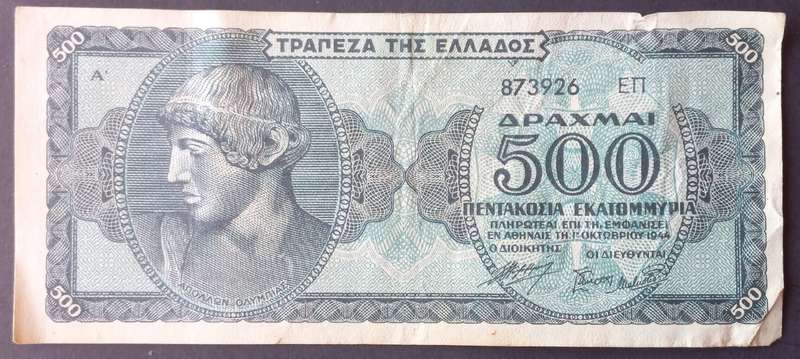 Greece 500 Drachma 1944