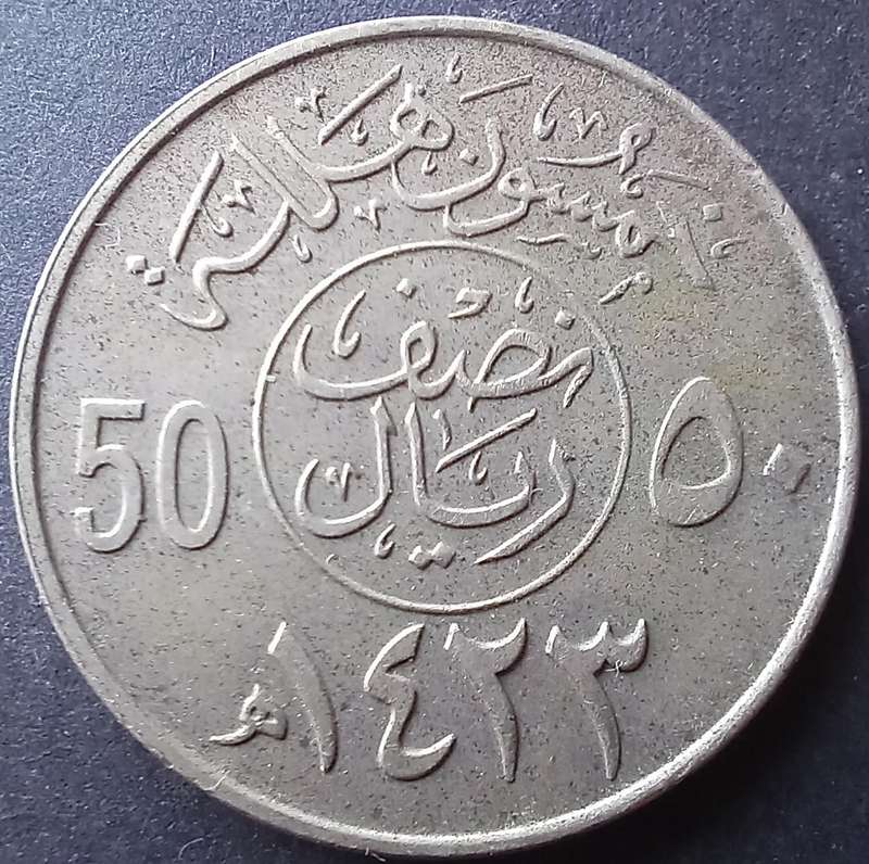 Saudi Arabia 50 Halala