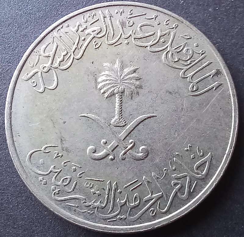 Saudi Arabia 50 Halala