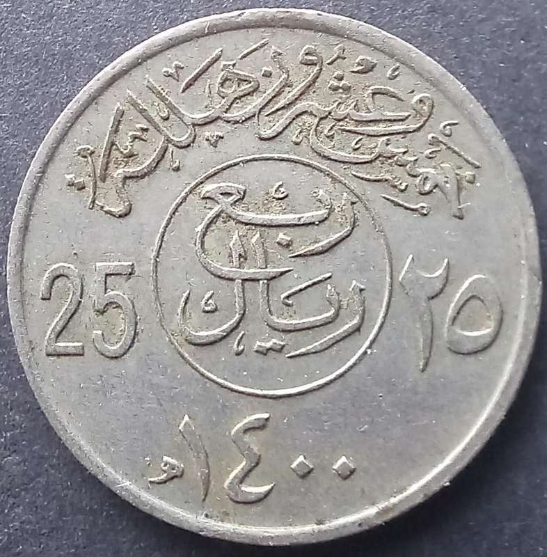 Saudi Arabia 25 Halalas