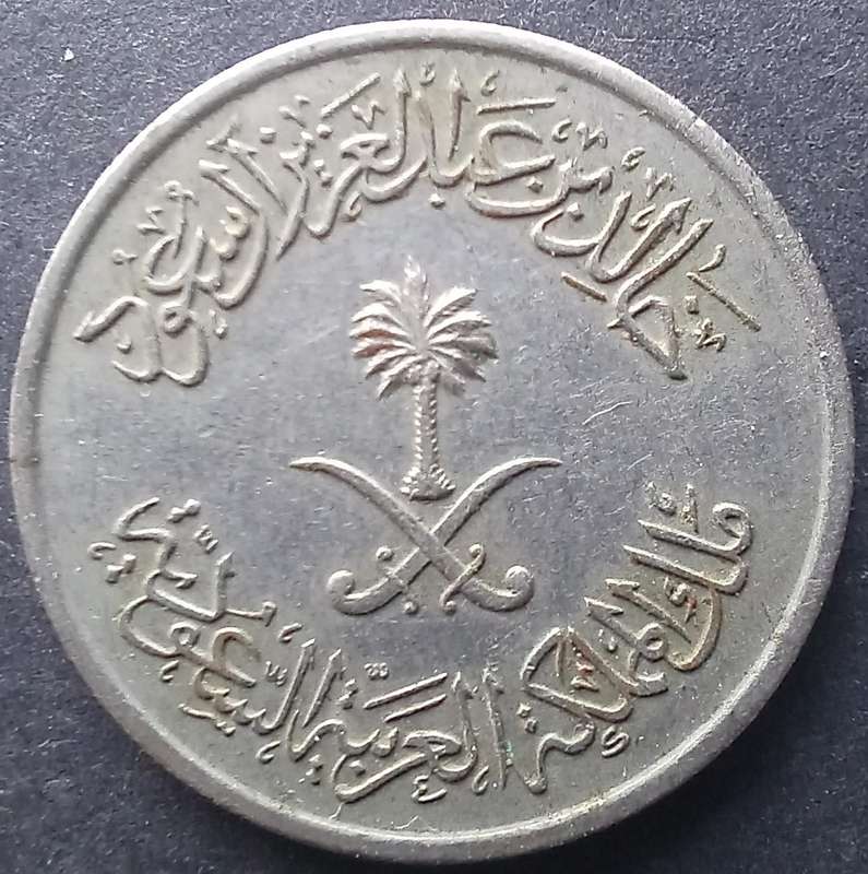 Saudi Arabia 25 Halalas