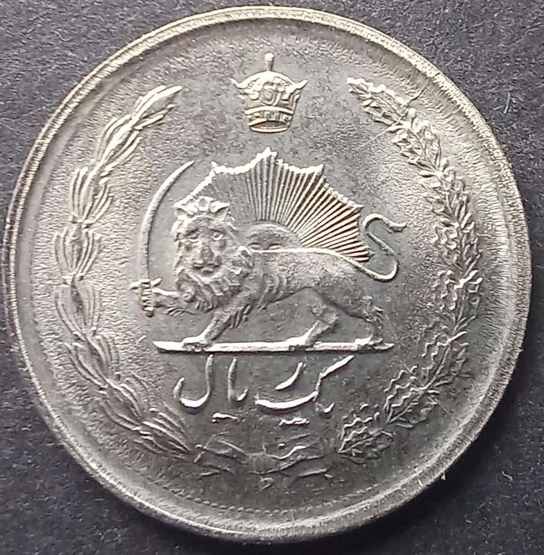 Iran 1 Rial