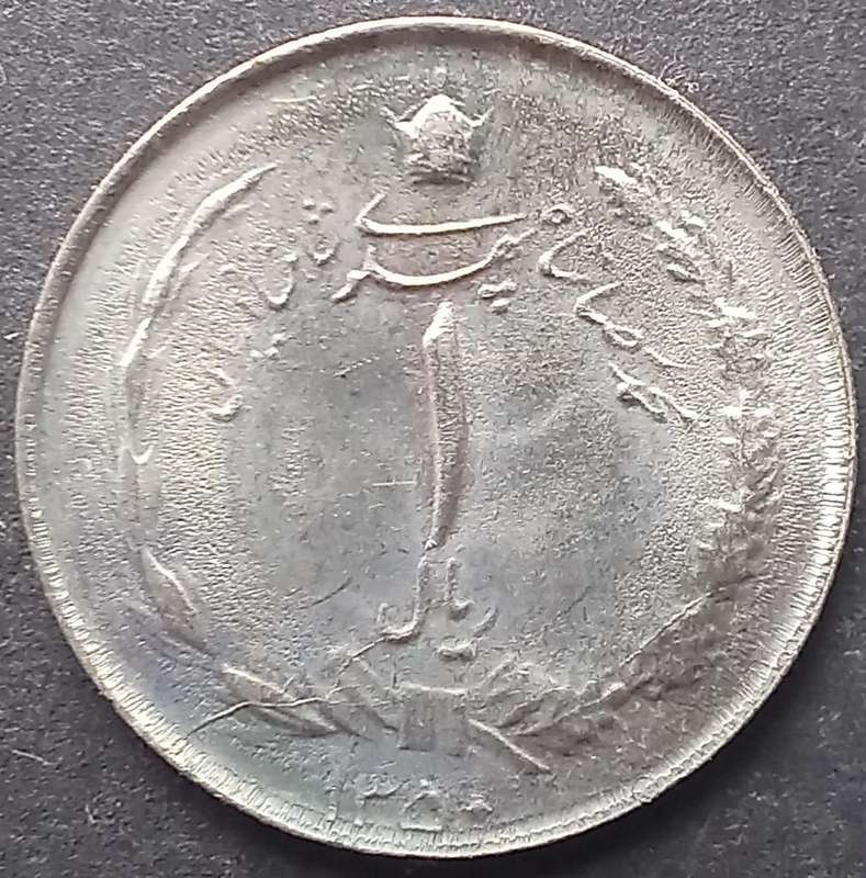 Iran 1 Rial