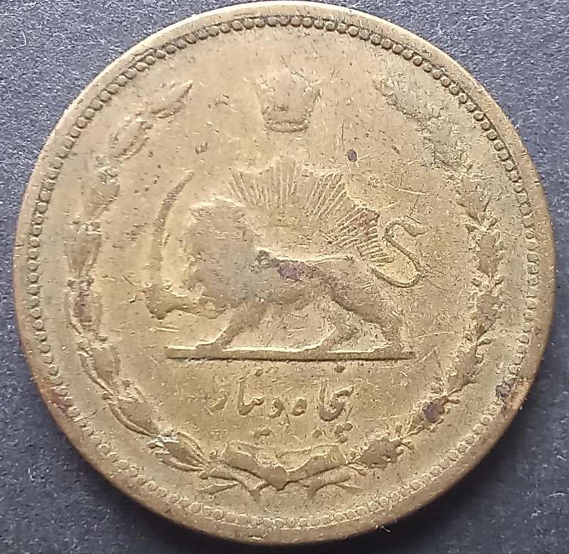 Iran 5 Rials