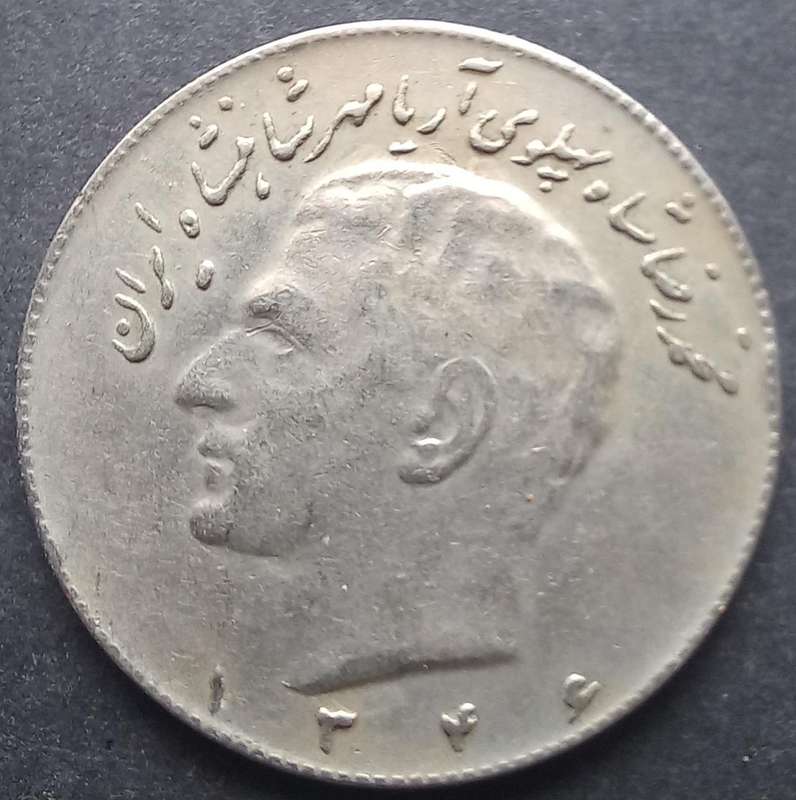 Iran 10 Rials