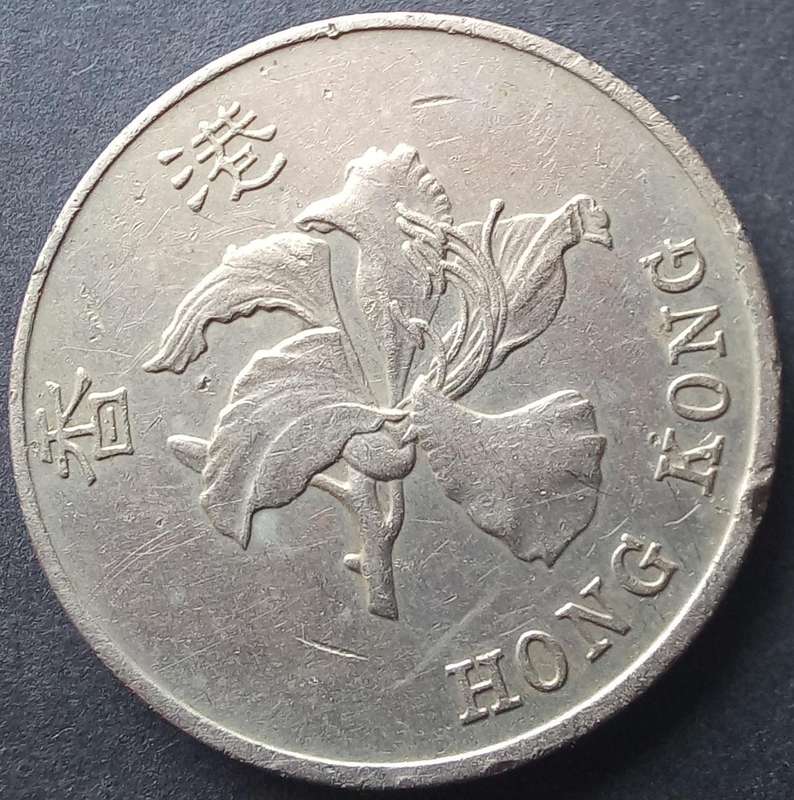 Hong Kong 1997 1 Dollar