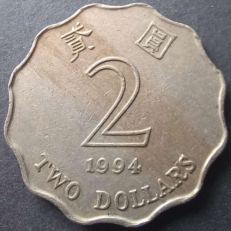 Hong Kong 1994 2 Dollar