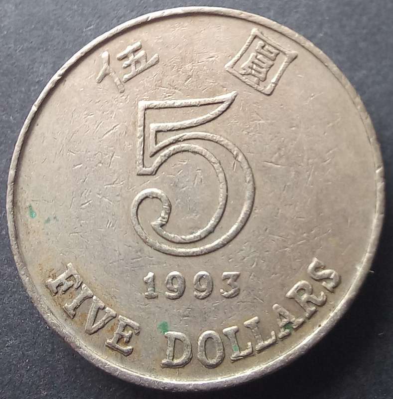 Hong Kong 1993 5 Dollar