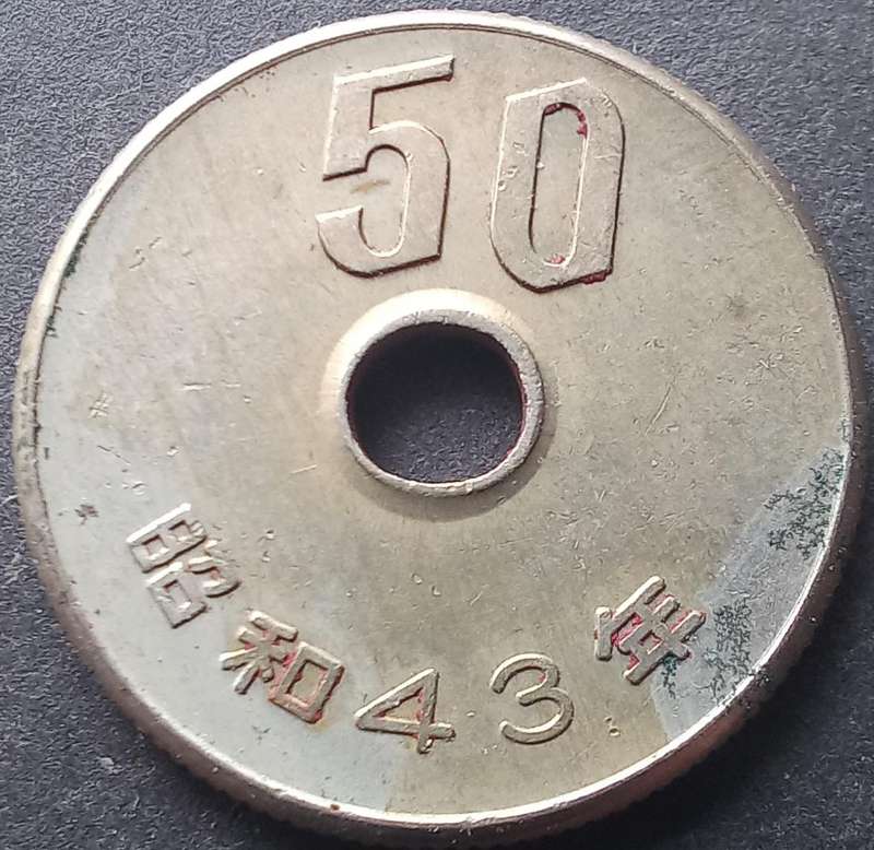 Japan 50 Yen