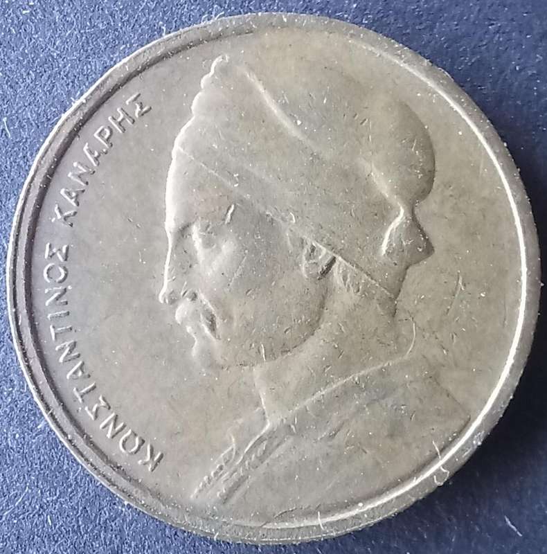 1976 Greece 1 Drachma