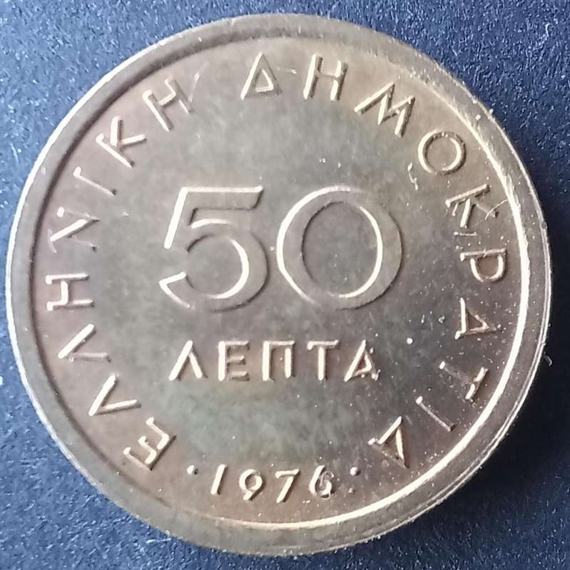 1976 Greece 50 Lepta