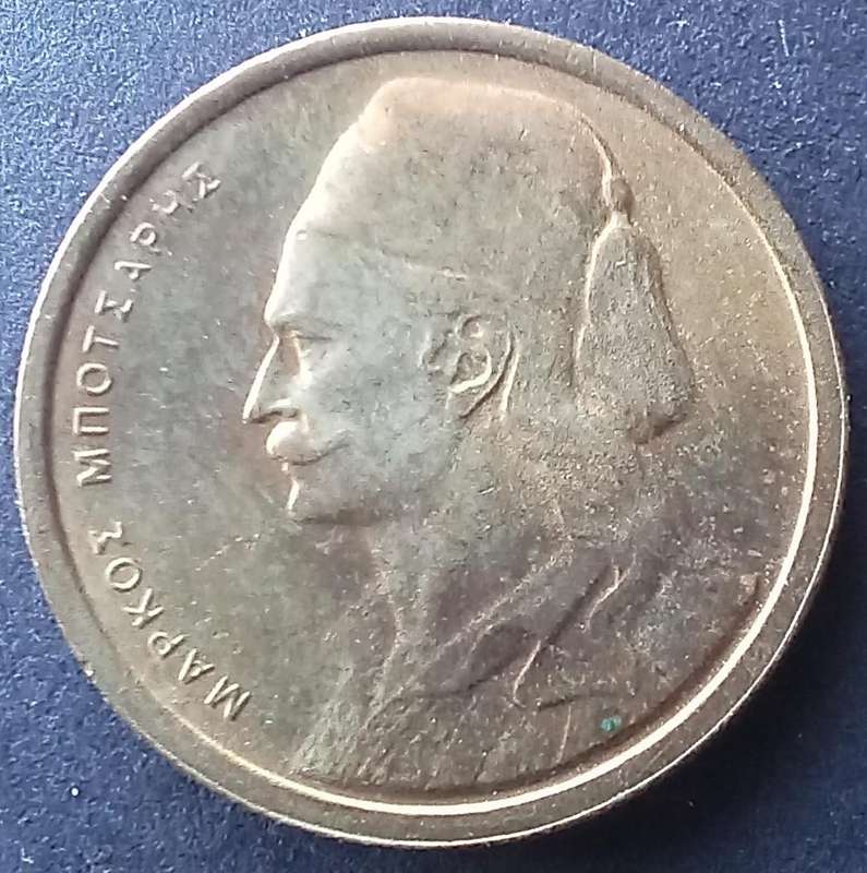 1976 Greece 50 Lepta