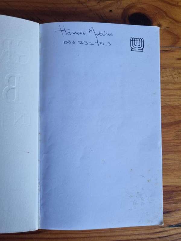 Granate bloei in Jerusalem - Marzanne le Roux van der Boon