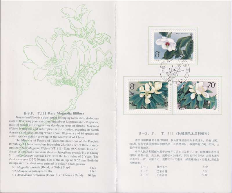 CHINA 1986 Rare Magnolia Liliflora presentation folder