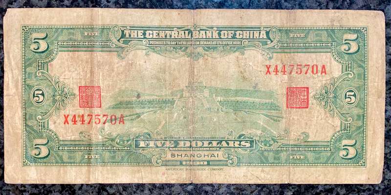 CHINA 5 DOLLARS 1930 SHANGHAI