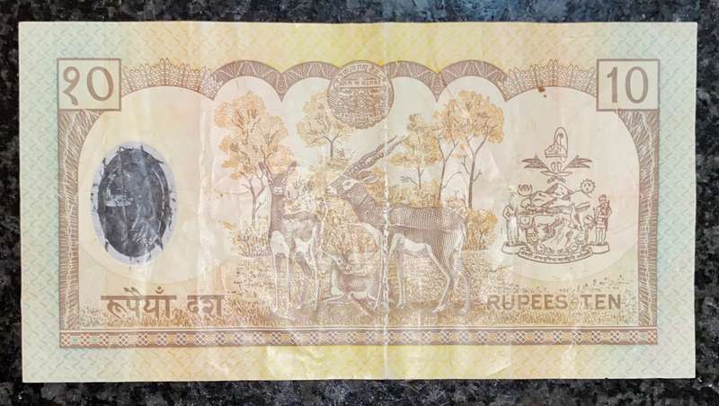 Nepal 10 rupee ND