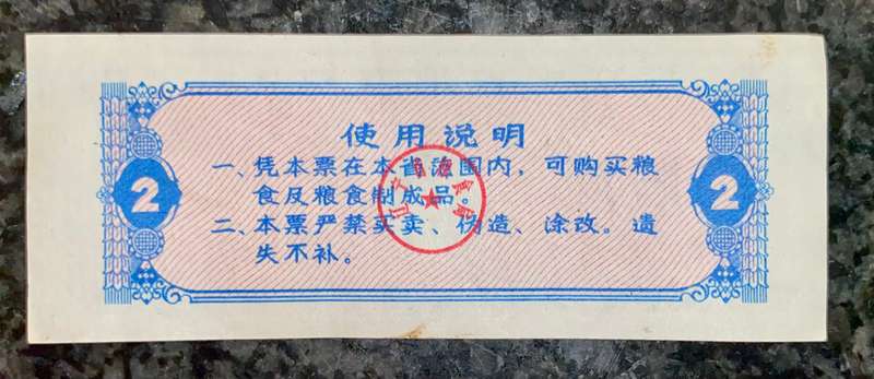 China 2 fen 1980