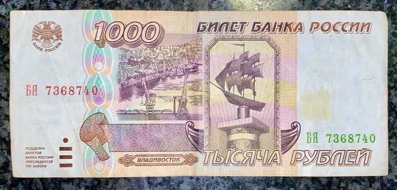 RUSSIA 100 RUBLES 1995