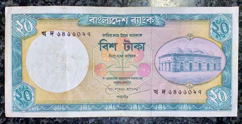 BANGLADESH 20 TAKA 1984