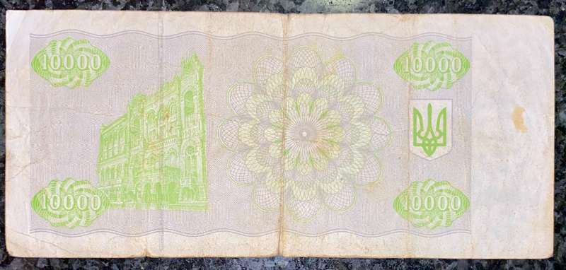UKRAINE 10,000 KARBOVANTSIV 1995