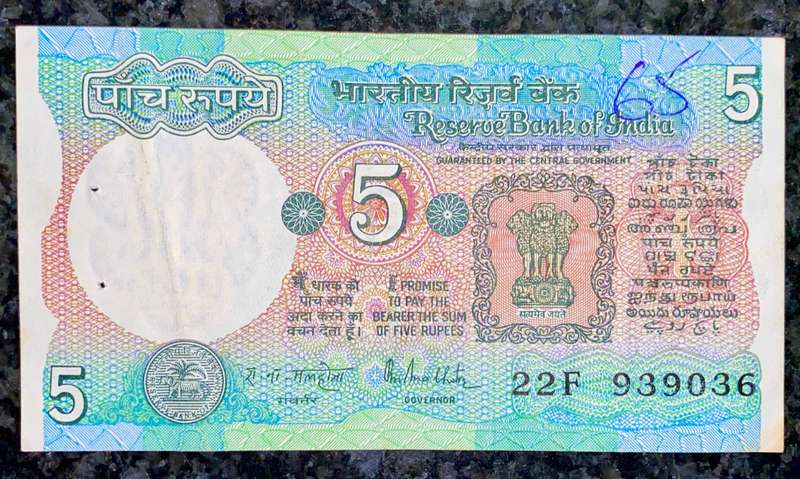 INDIA 5 RUPEE  ND