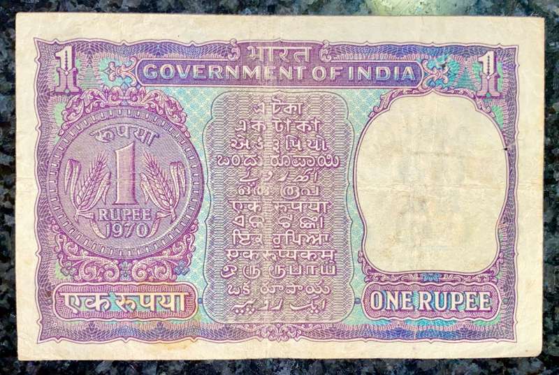 INDIA 1 RUPEE ND