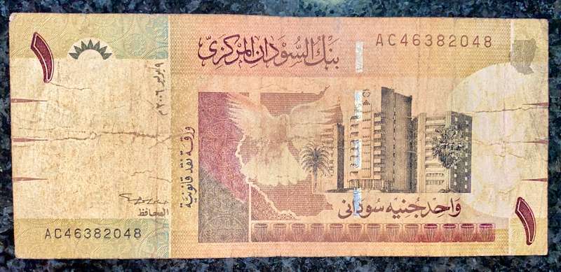 SUDAN 1 SUDANESE POUND 2006