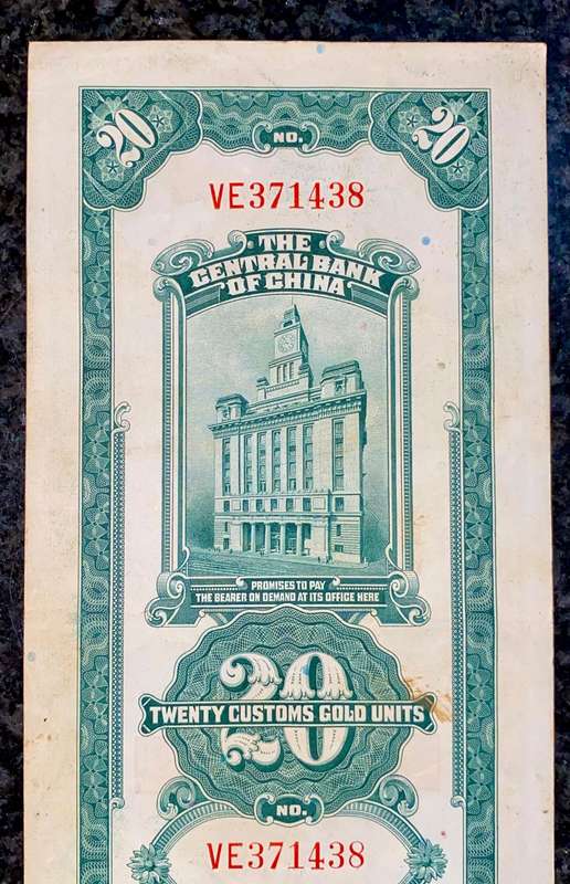 China 20 Customs Gold Units 1930 big note