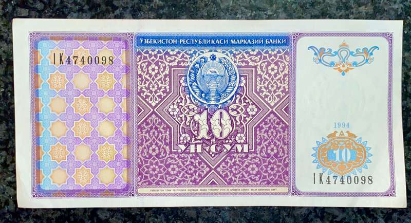 UZBEKISTAN 10 SUM 1994