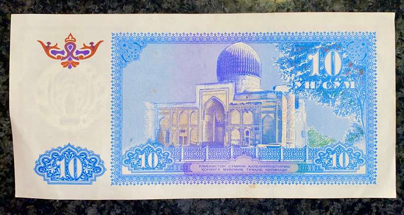 UZBEKISTAN 10 SUM 1994