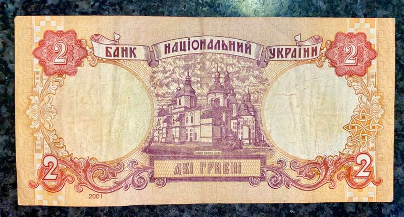 UKRAINE 2 HRYVEN 2001
