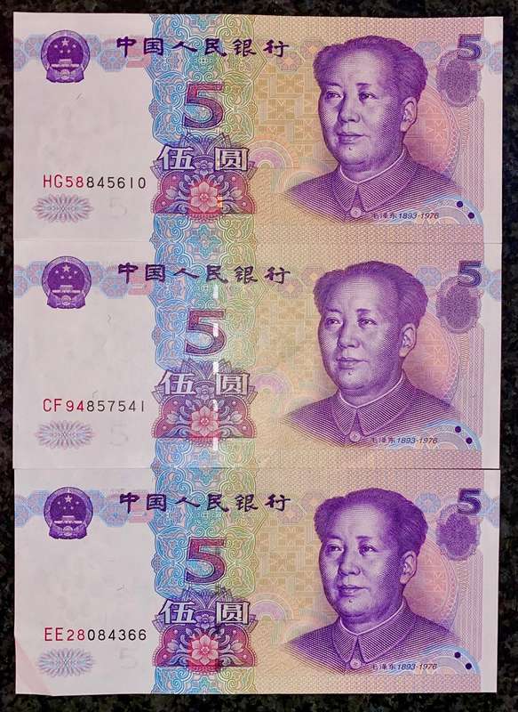 China 5 yuan 1999(1 bid takes all)