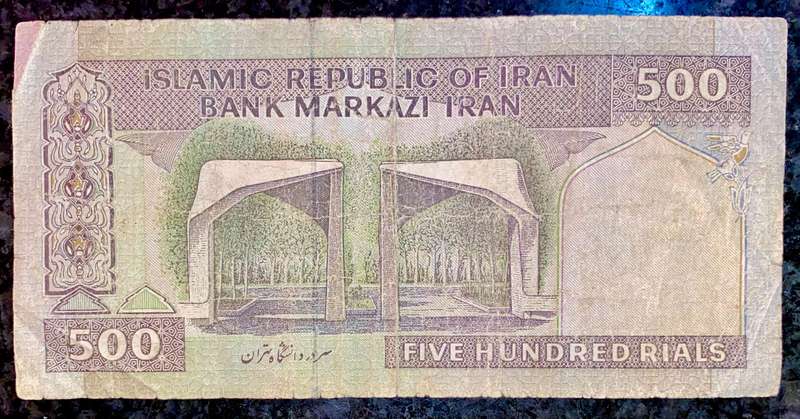 Iran. 500 rials nd