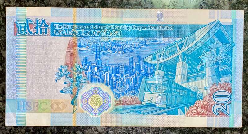 HONG KONG 20 DOLLARS 2009