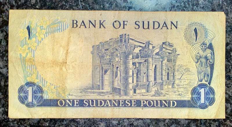 SUDAN 1 SUDANESE POUND 1970