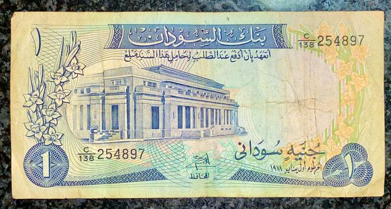 SUDAN 1 SUDANESE POUND 1970