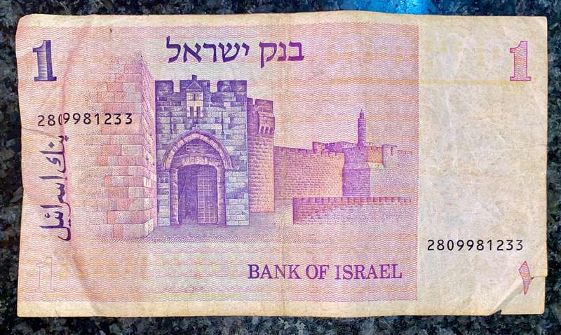 Isreal 1 shekel