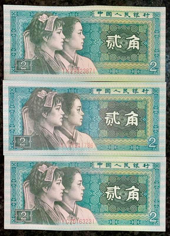 CHINA 2 YUAN -- 1980(1 BID TAKE ALL)