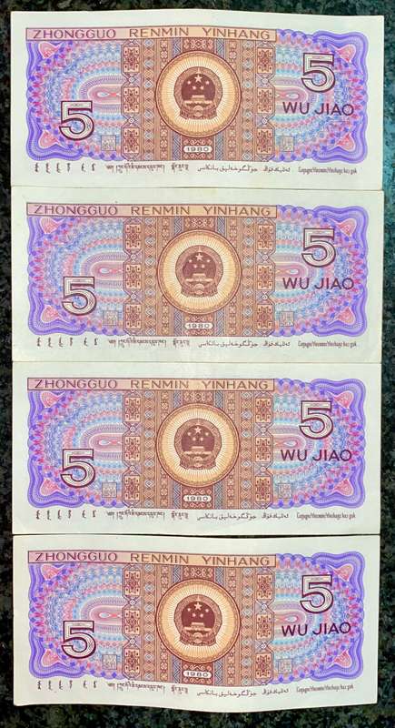 CHINA 5 YUAN IN SEQUENCE PX39344833-836 -- 1980(1 BID TAKE ALL)