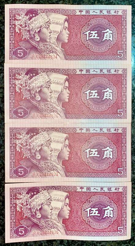 CHINA 5 YUAN IN SEQUENCE PX39344833-836 -- 1980(1 BID TAKE ALL)