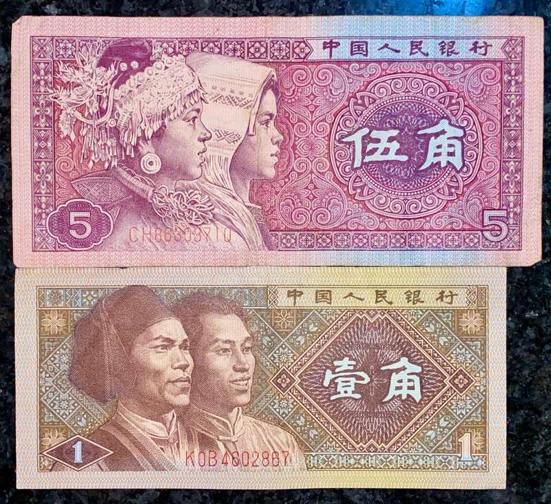 China. set 5 yuan & 1 yuan 1980 (1 bid takes all)