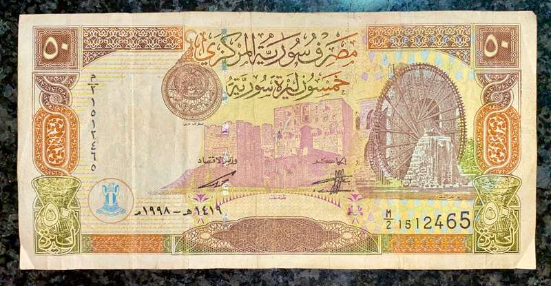 SYRIA 50 SYRIAN POUNDS 1998
