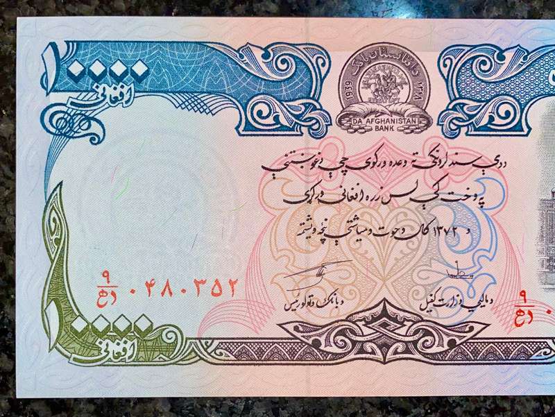Afghanistan. 10,000 afghanis 1993 unc