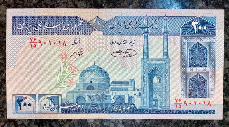 Iran. 200 rials nd unc