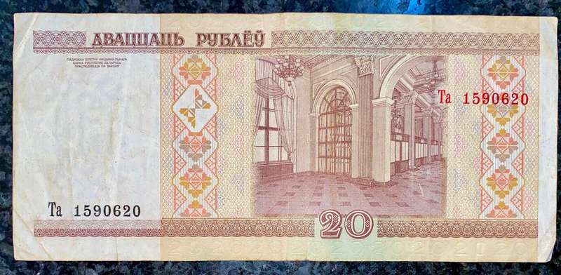 Belarus. 20 rubles 2000