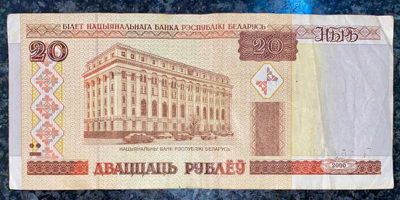 Belarus. 20 rubles 2000