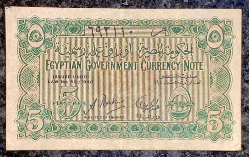 Egypt Government Currency Note 5 Piastres L 1940