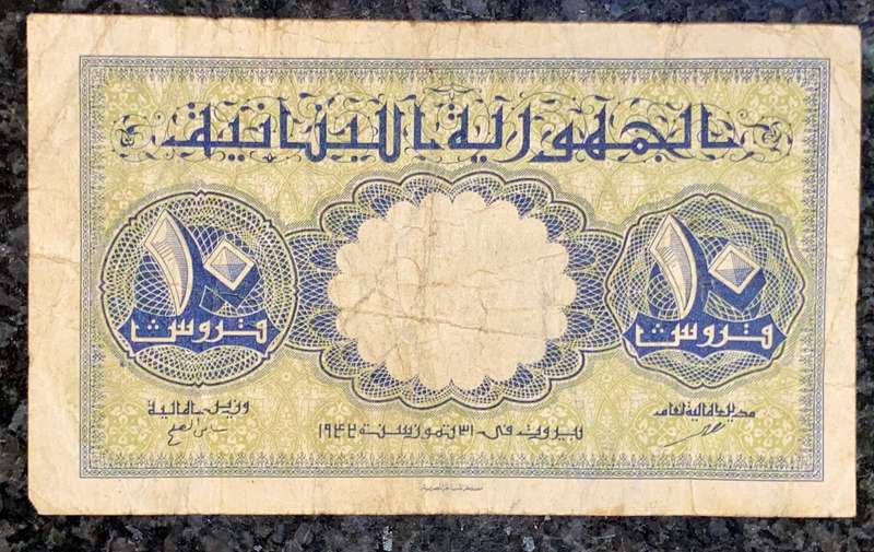 Lebanon 10 paistres 31st July 1942 WW2