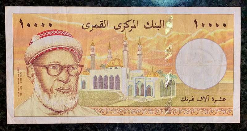 COMOROS 10,000 FRANCS 1996