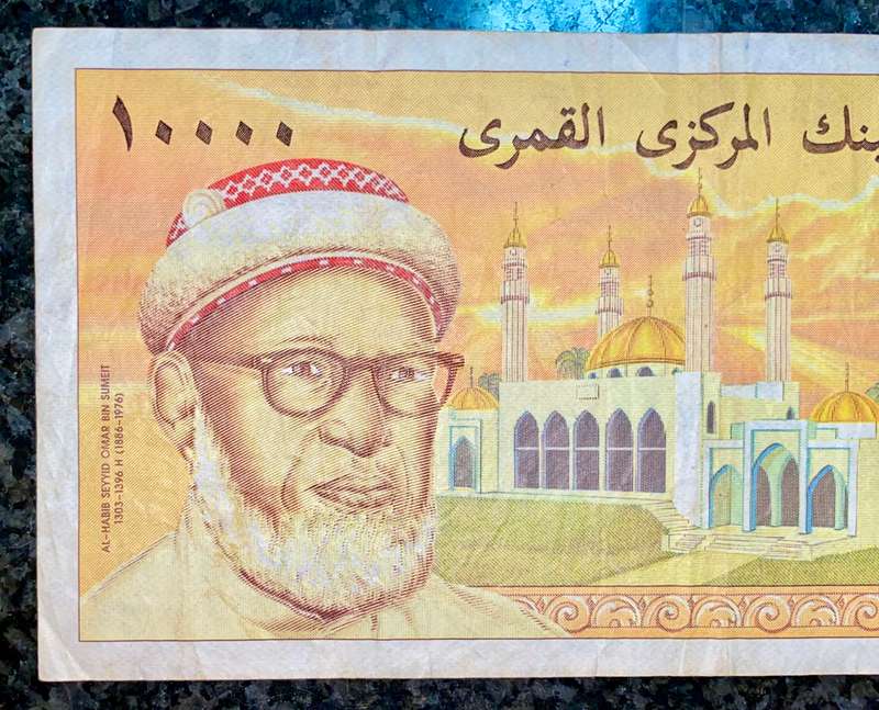 COMOROS 10,000 FRANCS 1996